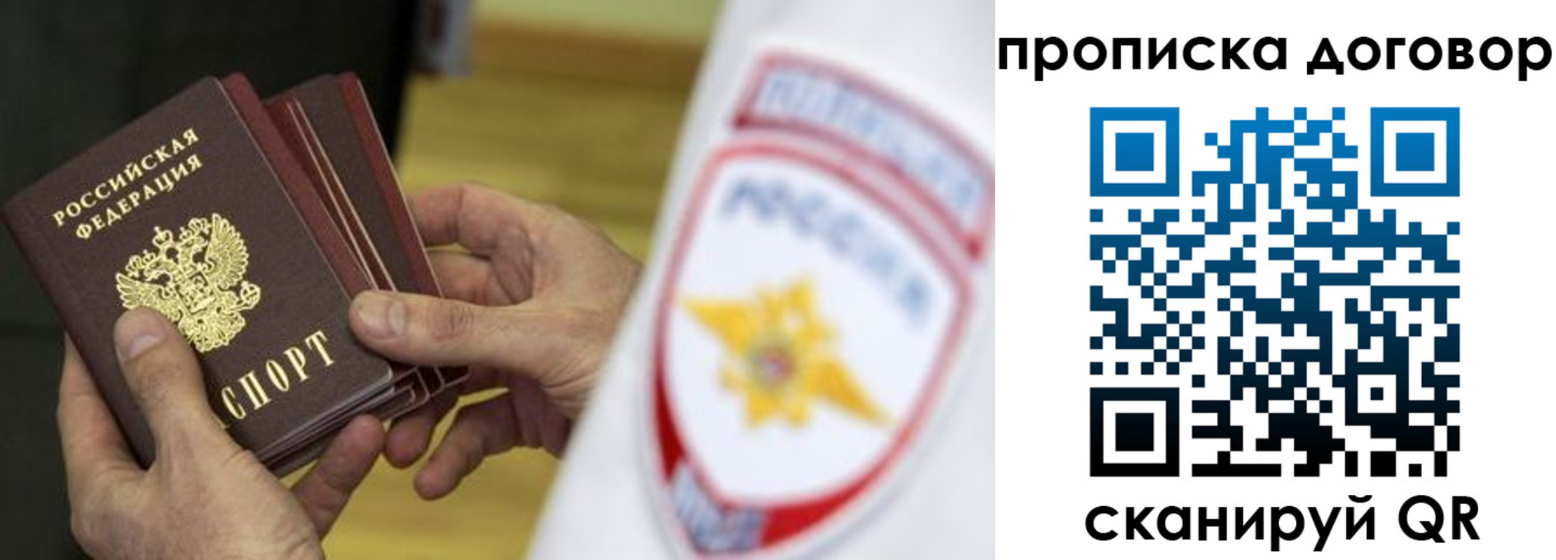 прописка иностранных граждан в Тихвине